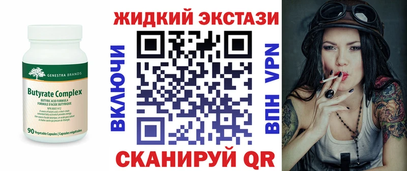 БУТИРАТ 99%  Обь 
