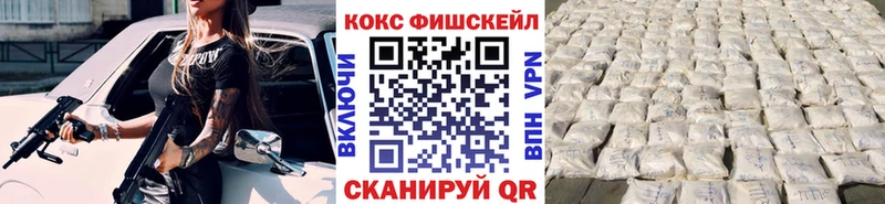 Cocaine FishScale  Обь 