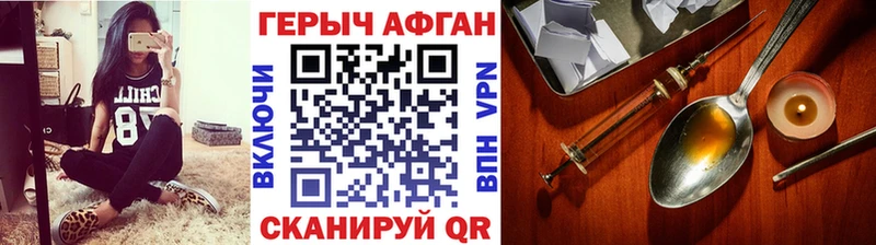 ГЕРОИН афганец  Обь 