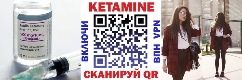Кетамин ketamine Обь