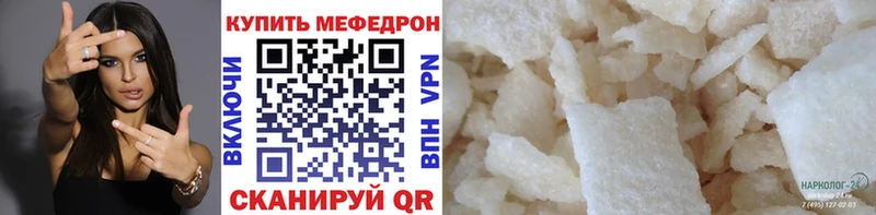 купить   Обь  Мефедрон VHQ 