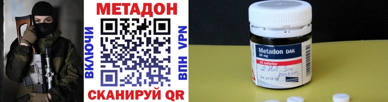 Метадон кристалл  хочу   Обь 
